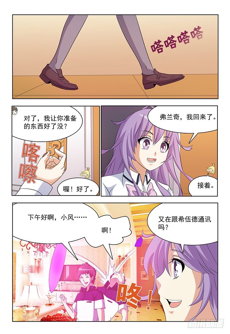 我的逃生直播唱哭全星际漫画,第41话 魔灵子补充啫喱2图