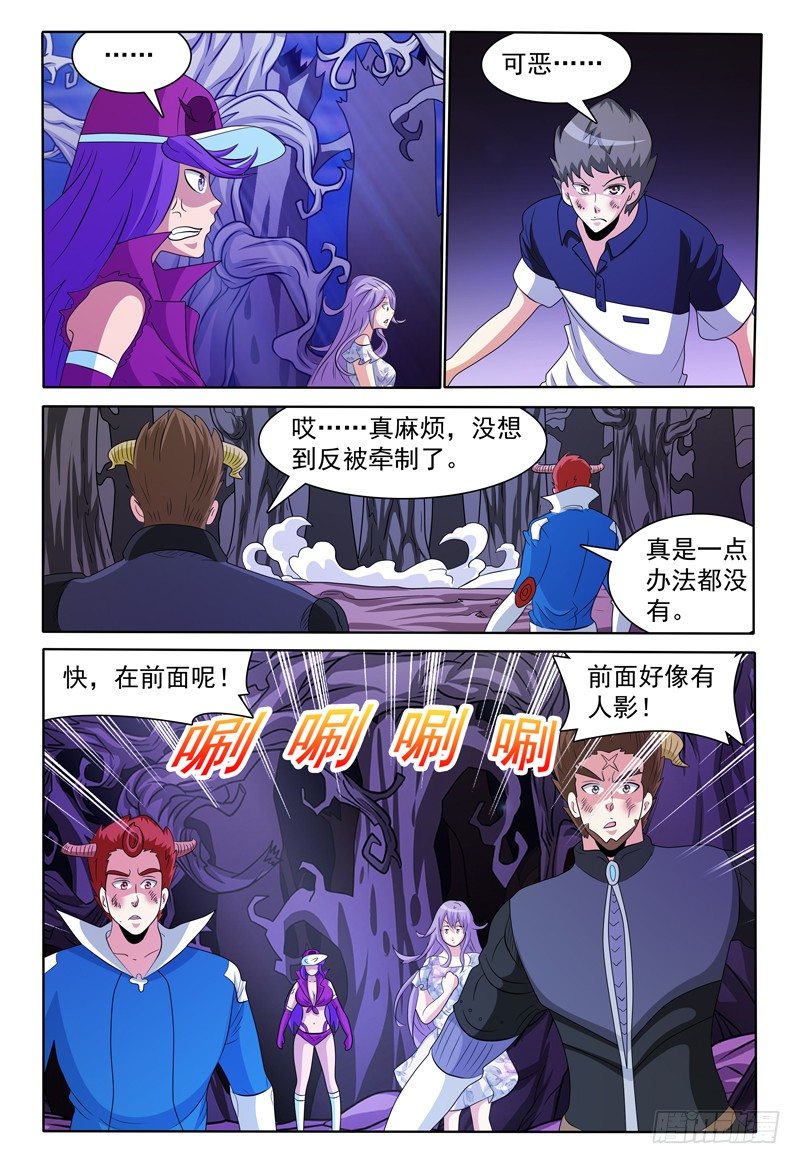 我的逃亡恶魔漫画,第142话 寿命1图