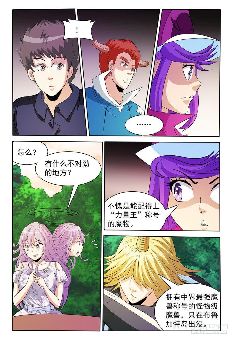 我的逃生直播馋哭观众漫画,第149话 德巴卡1图