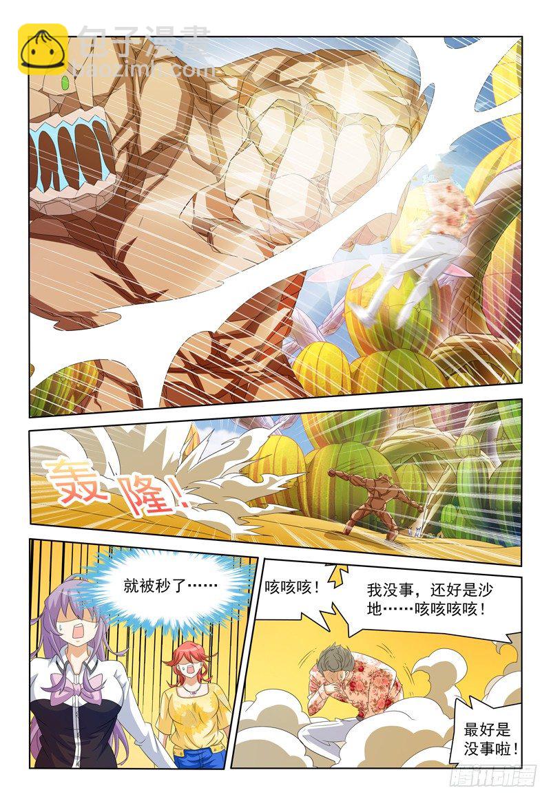 我的逃生直播馋哭整个星际书评漫画,第31话 螳螂捕蝉2图