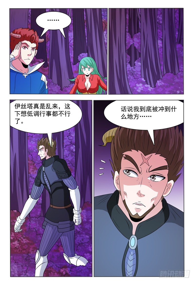 我的逃亡恶魔漫画,第170章 还有敌人！1图