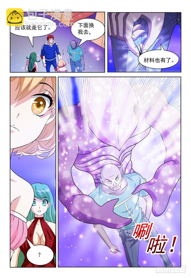 我的逃亡恶魔漫画,第43话 我也会用电脑惹！2图