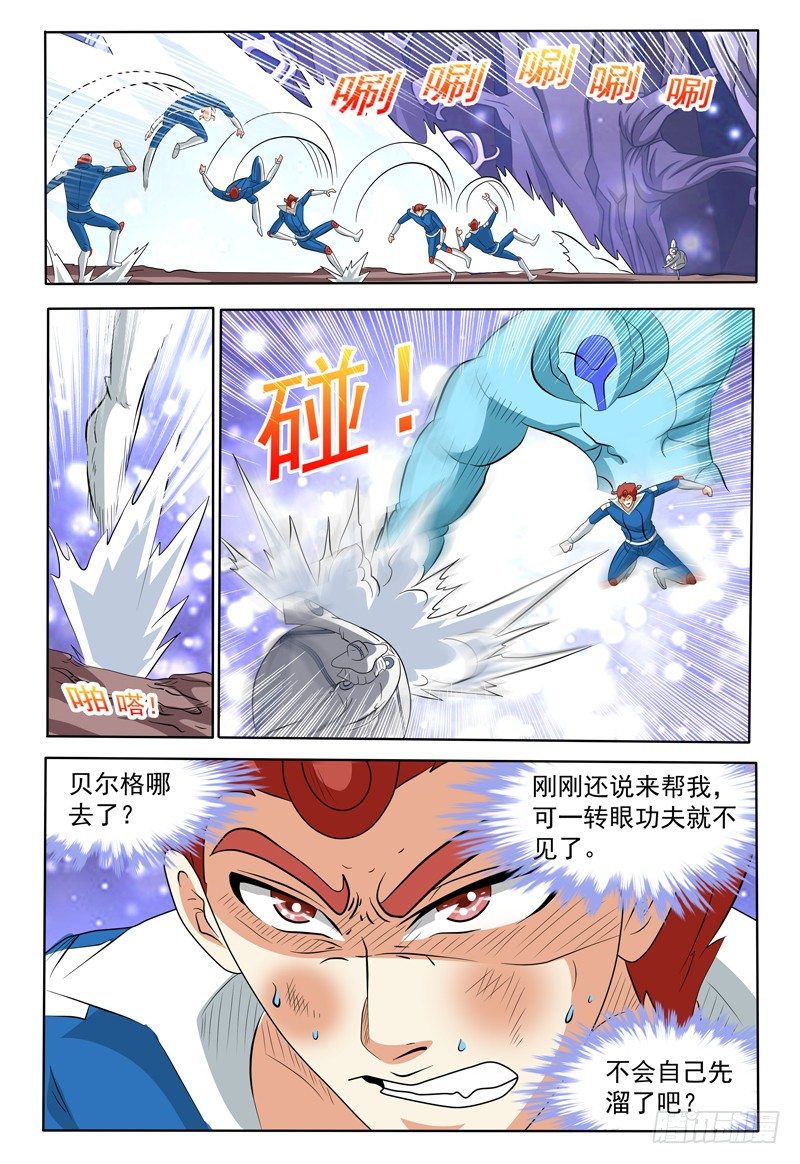 逃亡恶魔之地第一章漫画,第138话 真面目2图