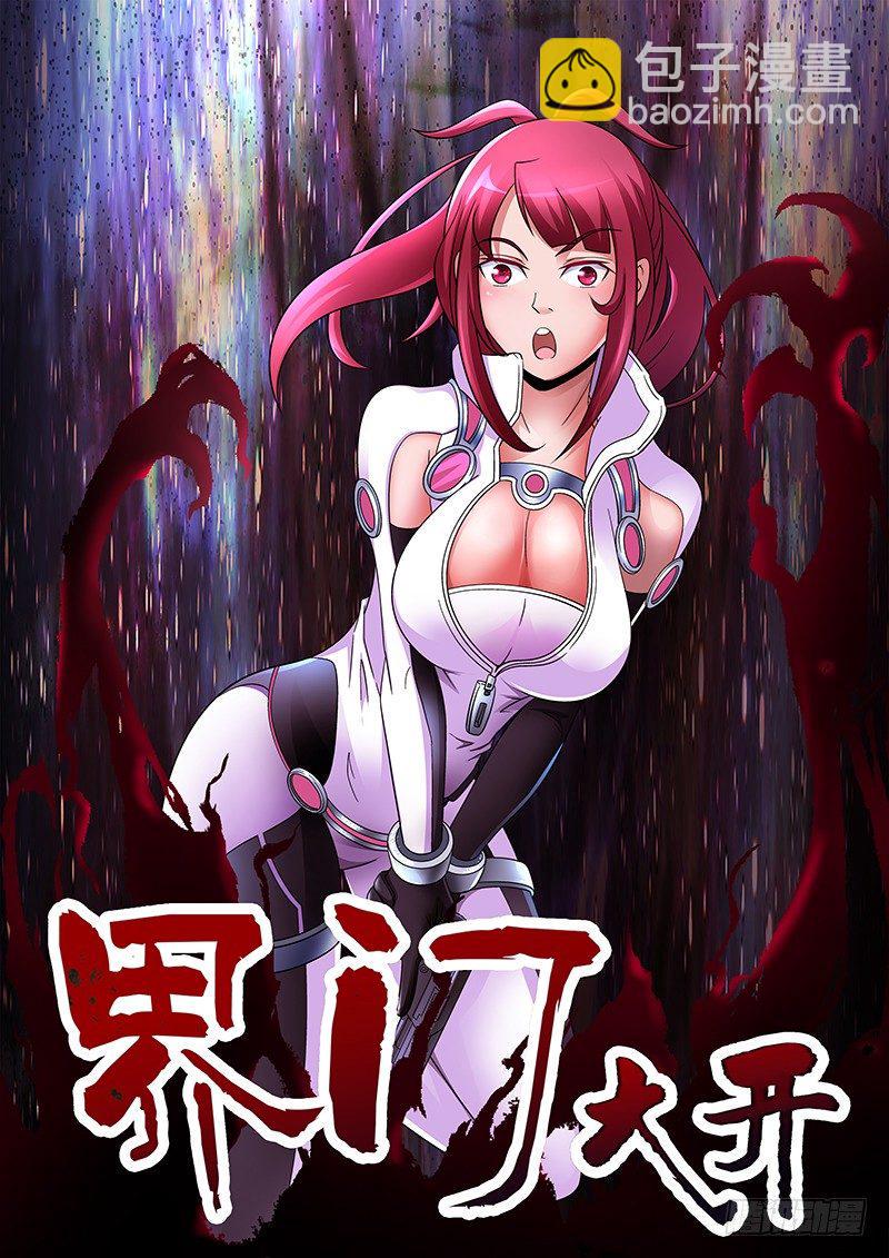 我的逃亡时代漫画,第155话 魔力恢复2图