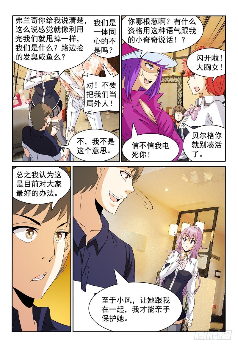 我的逃避漫画,第75话 女生之夜？2图