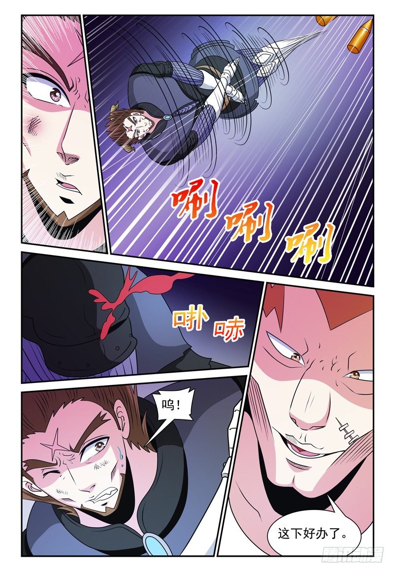 我的逃亡恶魔漫画,132话 迪卢恩的座右铭 上2图