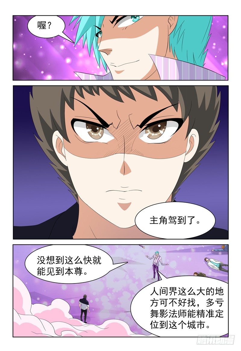 我的逃跑宠妃短剧漫画,第31话 螳螂捕蝉1图