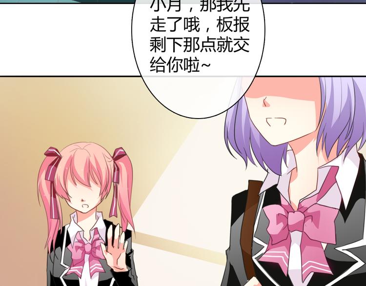 《男友来了大姨妈？！》-天拾柒魂录漫画,第2话 男友力爆棚！2图