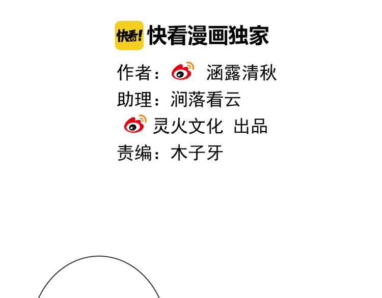 《男友来了大姨妈？！》-天拾柒魂录漫画,第12话  他发现了我的秘密吗2图