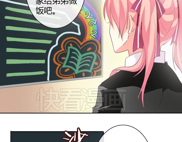 《男友来了大姨妈？！》-天拾柒魂录漫画,第2话 男友力爆棚！1图