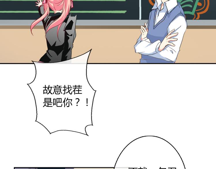 《男友来了大姨妈？！》-天拾柒魂录漫画,第2话 男友力爆棚！1图