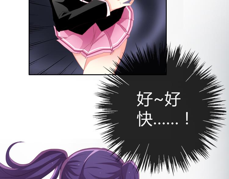 《男友来了大姨妈？！》-天拾柒魂录漫画,第2话 男友力爆棚！1图
