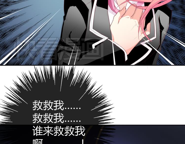 《男友来了大姨妈？！》-天拾柒魂录漫画,第2话 男友力爆棚！2图