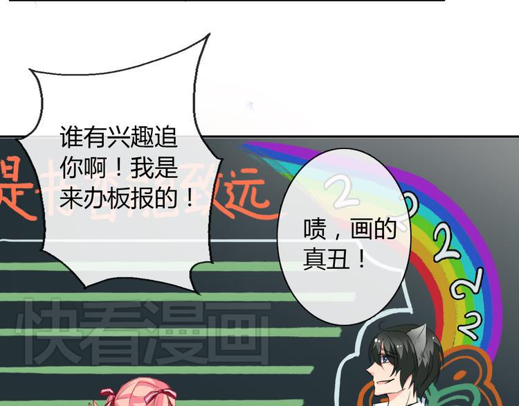 《男友来了大姨妈？！》-天拾柒魂录漫画,第2话 男友力爆棚！2图