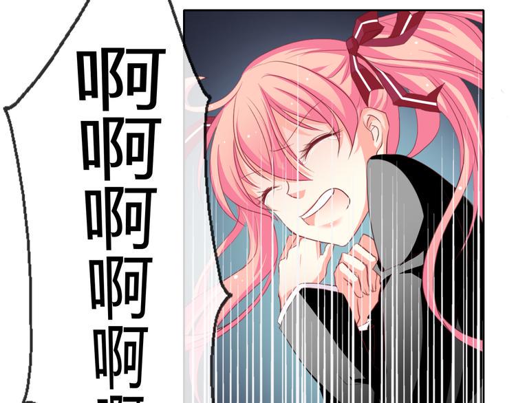 《男友来了大姨妈？！》-天拾柒魂录漫画,第2话 男友力爆棚！2图