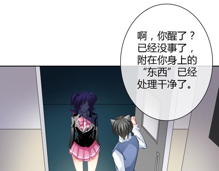 《男友来了大姨妈？！》-天拾柒魂录漫画,第2话 男友力爆棚！1图