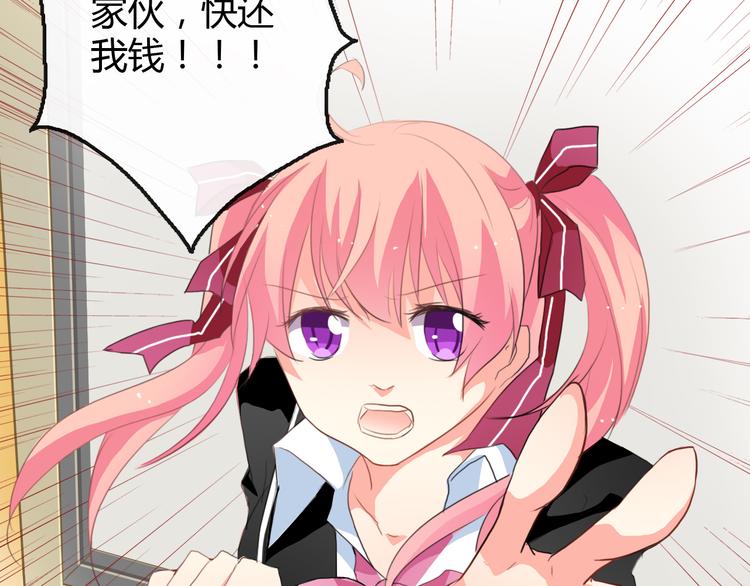 《男友来了大姨妈？！》-天拾柒魂录漫画,第2话 男友力爆棚！1图