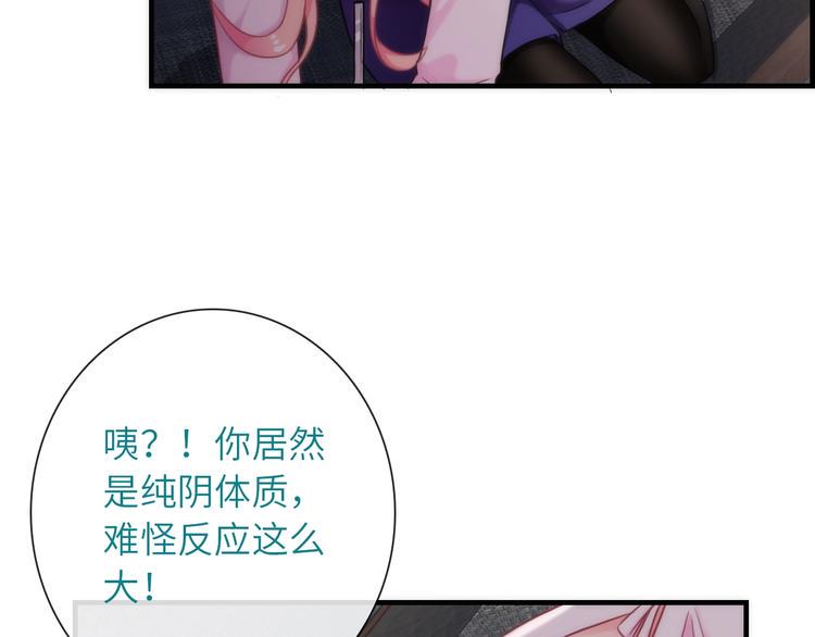 《男友来了大姨妈？！》-天拾柒魂录漫画,第35话 要挟2图
