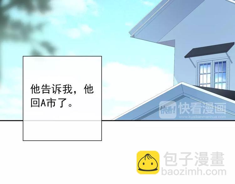 《男友来了大姨妈？！》-天拾柒魂录漫画,第85话 天狼星2图