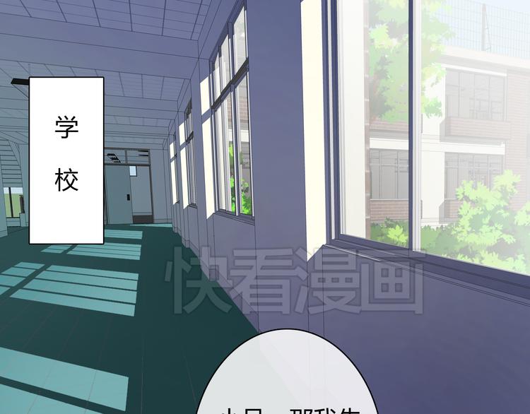 《男友来了大姨妈？！》-天拾柒魂录漫画,第2话 男友力爆棚！1图