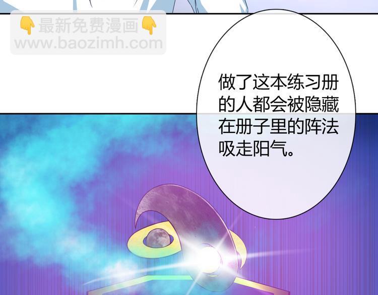 《男友来了大姨妈？！》-天拾柒魂录漫画,第9话 弟弟出事了2图