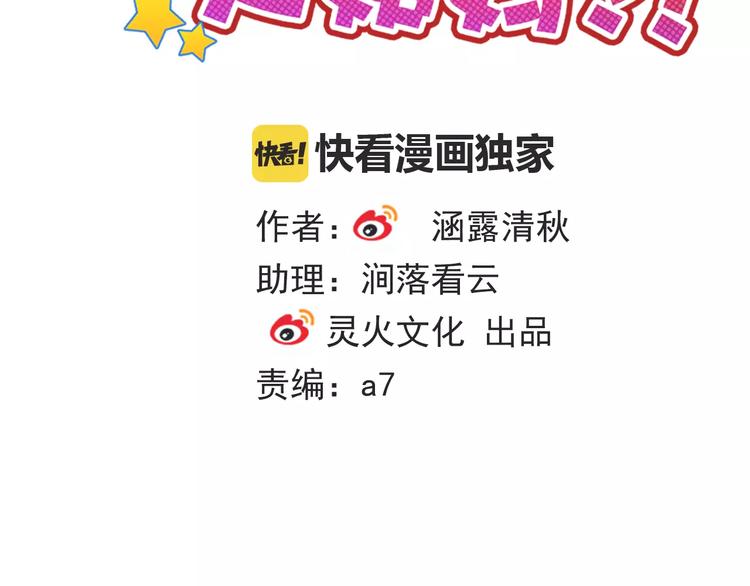 《男友来了大姨妈？！》-天拾柒魂录漫画,第87话 地毯2图