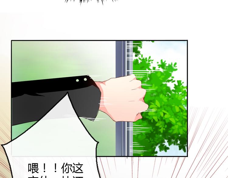 《男友来了大姨妈？！》-天拾柒魂录漫画,第2话 男友力爆棚！2图