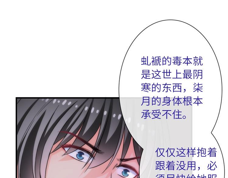 《男友来了大姨妈？！》-天拾柒魂录漫画,第37话 重逢2图