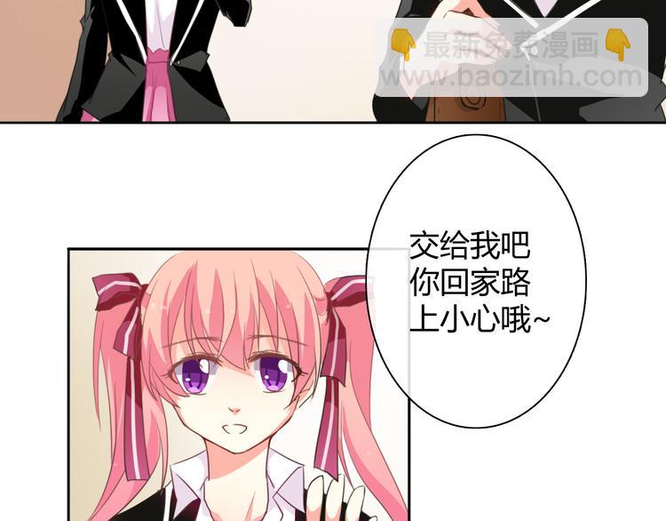 《男友来了大姨妈？！》-天拾柒魂录漫画,第2话 男友力爆棚！1图