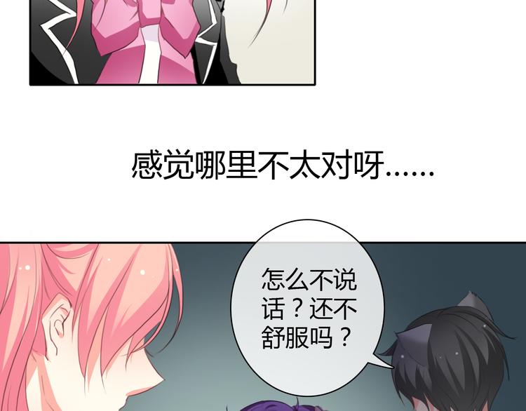 《男友来了大姨妈？！》-天拾柒魂录漫画,第2话 男友力爆棚！2图
