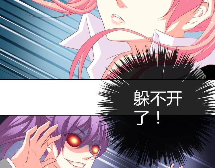 《男友来了大姨妈？！》-天拾柒魂录漫画,第2话 男友力爆棚！2图