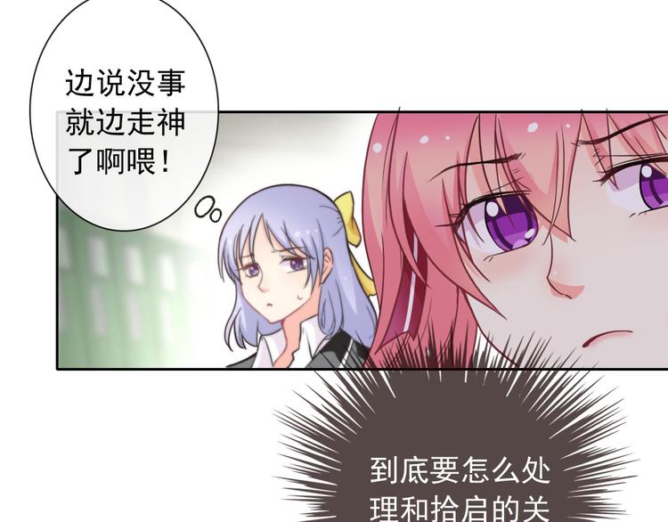 《男友来了大姨妈？！》-天拾柒魂录漫画,第45话 原来这就是喜欢2图