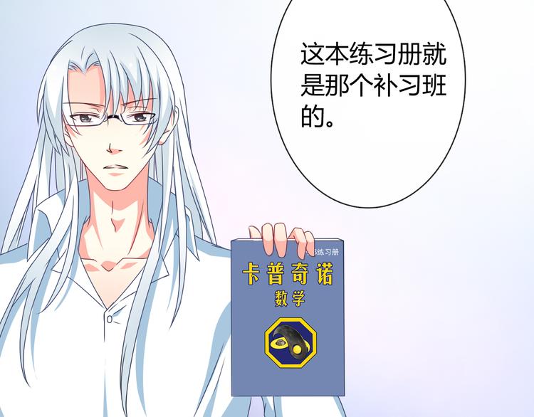 《男友来了大姨妈？！》-天拾柒魂录漫画,第9话 弟弟出事了1图