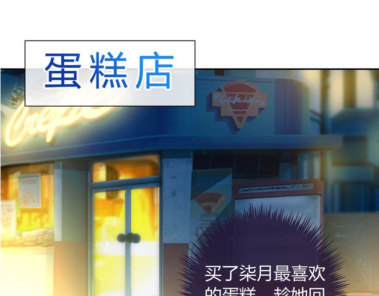 《男友来了大姨妈？！》-天拾柒魂录漫画,第26话 道歉1图