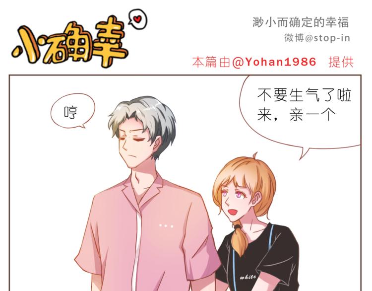 嗨我真的好想你歌曲名漫画,第192话 宠溺的爱1图