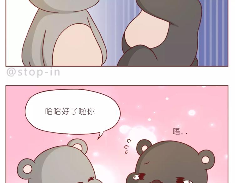 我喜欢你哈哈哈漫画,第187话 你是我的2图