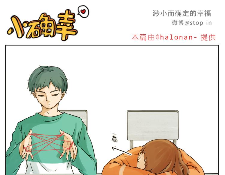 我喜欢你读书笔记漫画,你是我最爱的宝贝1图