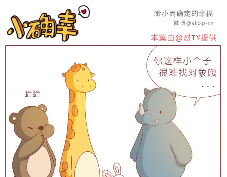 嗨我喜欢你粤语漫画,第194话 有你在我身边2图