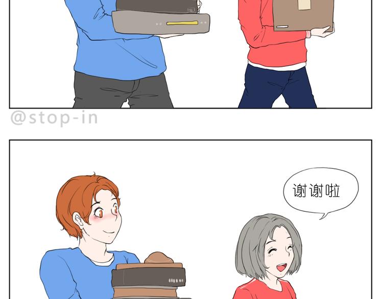 我喜欢你读书笔记漫画,我知道你有多好2图