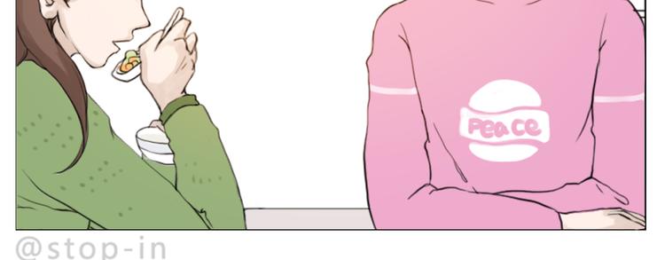 呐我喜欢你漫画,你的眼神1图