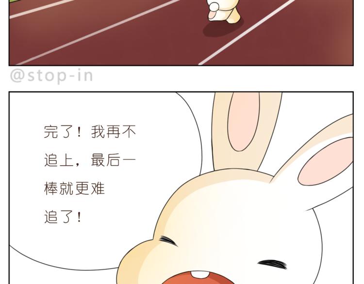 嗨！我喜欢你！漫画,第200话 我心里的你2图