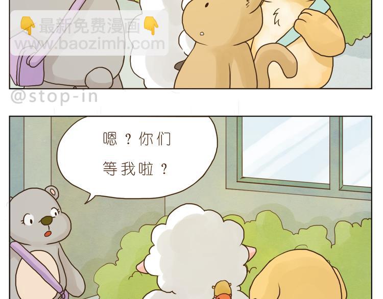 呐我喜欢你漫画,好朋友像家人2图