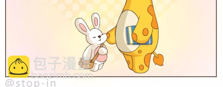 呐我喜欢你漫画,第166话 圣诞快乐！1图