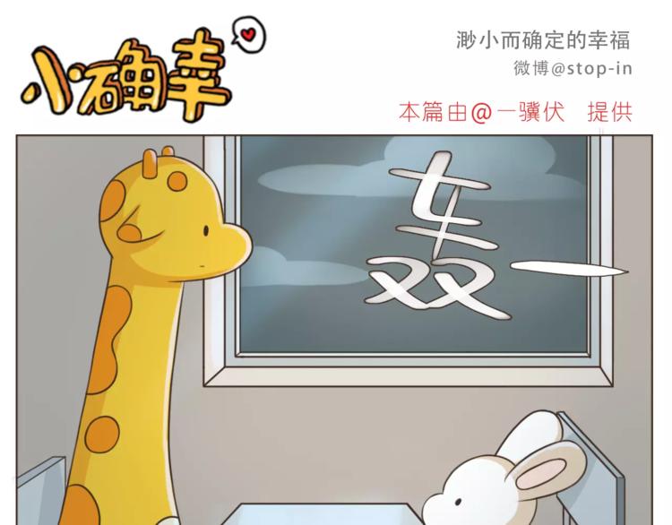 嗨我是小刘漫画,第173话 你知道我喜欢你吗2图