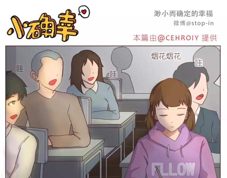 嘿漫画,总会有等你的那个人2图