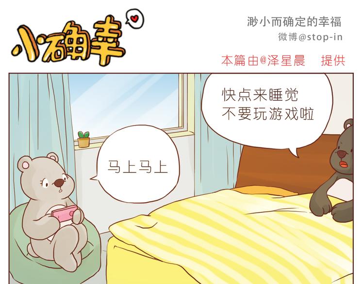 呐我喜欢你漫画,你是我的小兔子1图
