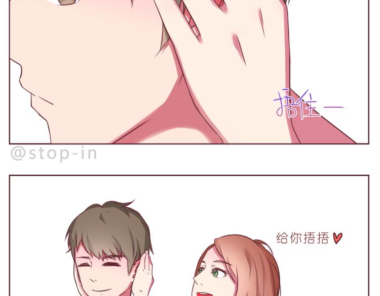 嗨我喜欢你女声漫画,第230话 就喜欢你在我身边2图