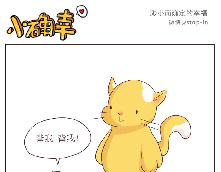 呐我喜欢你漫画,心心念念的人2图