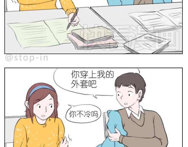 我喜欢你很久了可以答应和我在一起啥歌漫画,想一直坐在你身边1图