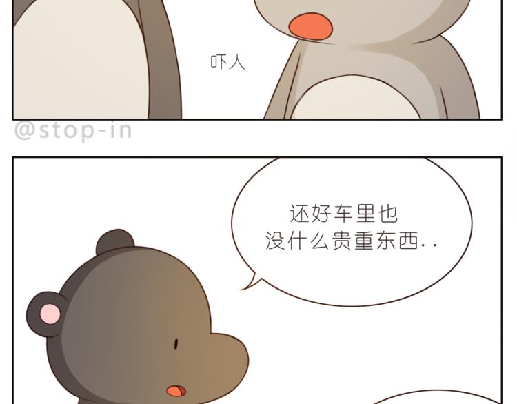 呐我喜欢你漫画,第221话 幸福的重量1图